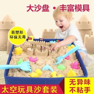 室内挖沙彩沙解压泥太空玩具沙儿童过家家套装 带桌子超大沙盘沙土