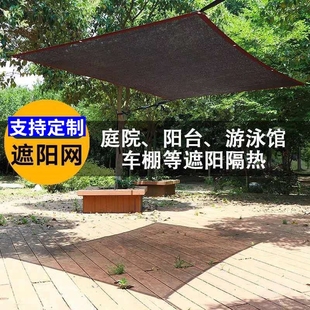 黑网果蔬室外树木花卉房屋隔热网网布6针透气遮阳网玻璃房防晒网