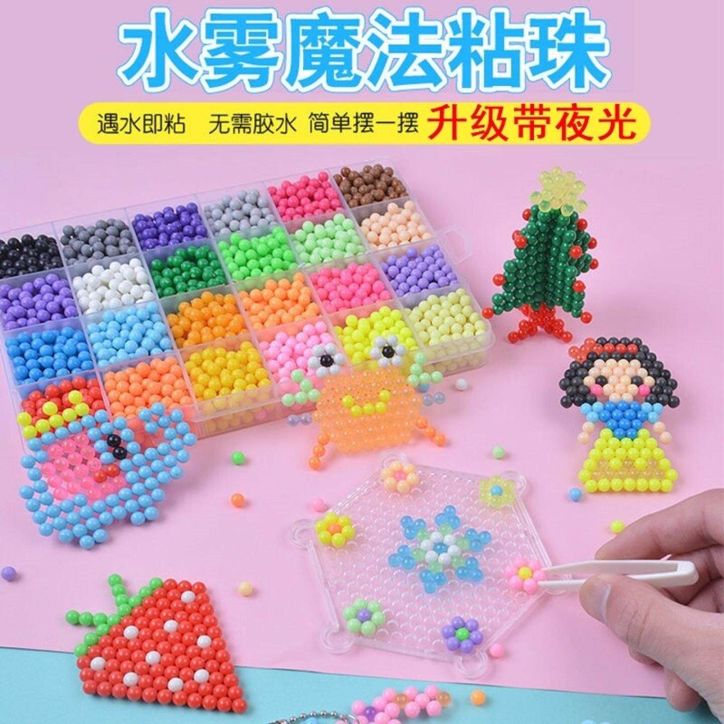 玩具水露珠女孩神奇珠子圣诞节diy儿童手工拼图豆圆球水雾魔法珠