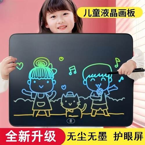 彩色画板智能涂鸦绘画写字板液晶