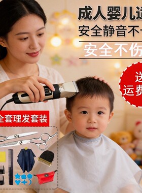 。理发器成人推子家用大人剪发工