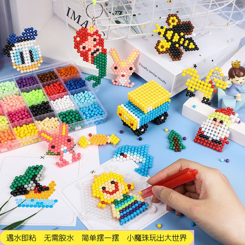 水雾神奇魔珠水拼珠水粘珠套装 diy手工制作魔豆球球喷雾拼豆玩具