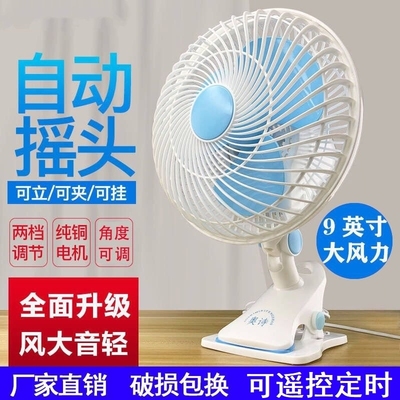 风扇夹式小型宿舍办公室桌面静音