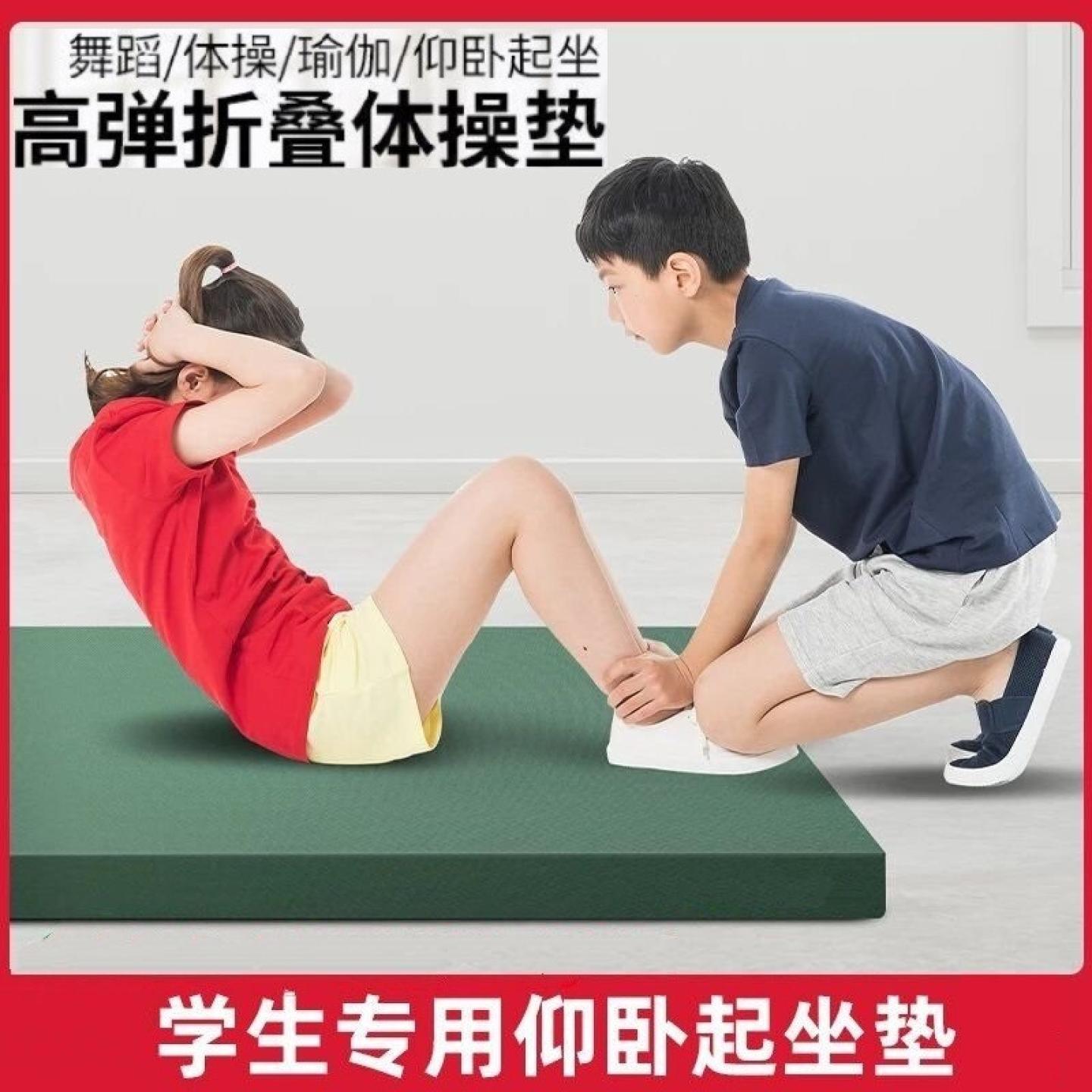 加厚儿童舞蹈垫子练功防滑垫瑜伽垫跆拳道健身训练仰卧起坐体操垫