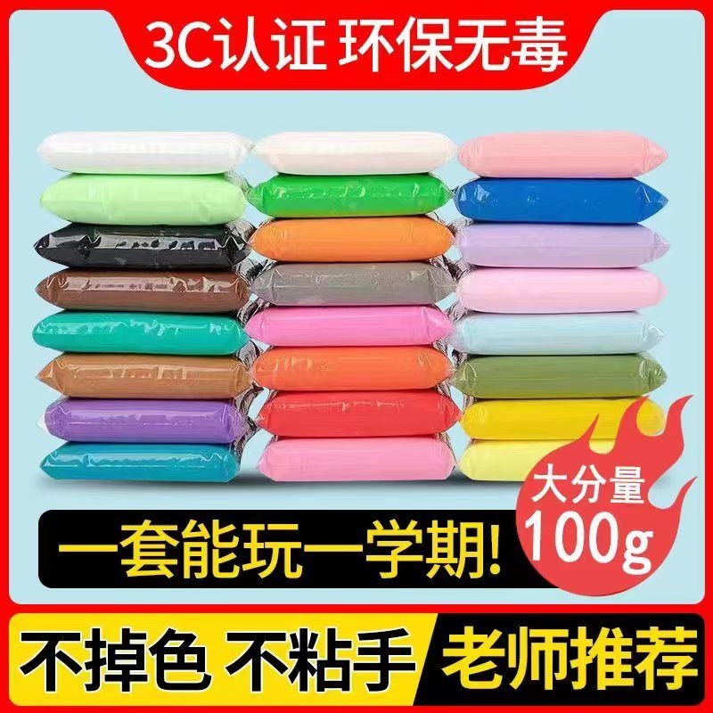 彩色泥土橡皮泥18色套装粘土儿童