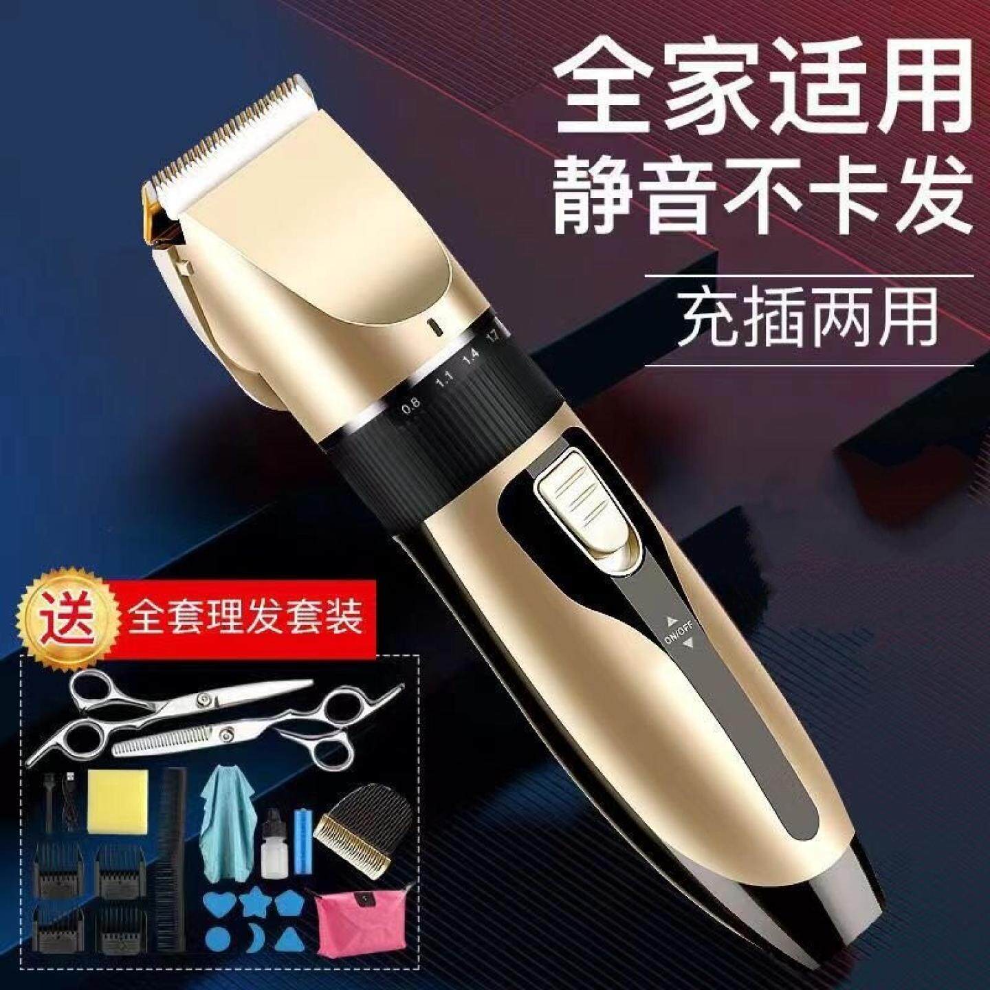 成人电动剔发理发器男士剃头刀电推剪充电式剃头家用理发机工具