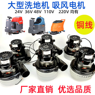 AP30 24V马达V6Z AP38 36V电机 V6Z 洗地机电动机V4Z