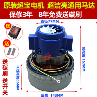 3吸尘器电机A 超宝CB15 049超洁亮AS30马达AS60 CB80 CB30 CB60