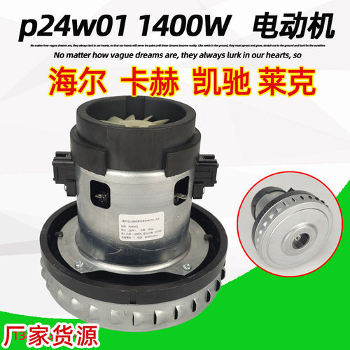 适配海尔吸尘器电机配件ZTBJ1500-0201电动机HC-T5155B风机Z803FL