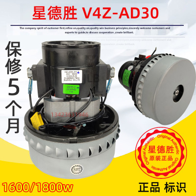 星德胜AD30 1800W吸尘吸水机电机杰诺吸尘器马达AD301600W工业电
