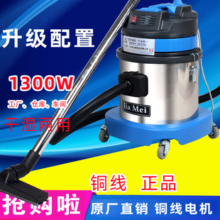 15L美缝 白云嘉美BF570干湿两用吸尘器1300W大功率家用商用手持式