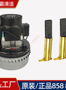 洁霸吸尘器配件电机BF858白云吸水机BF501B风机BF502 嘉美BF500