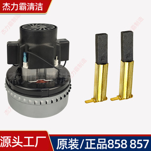 嘉美BF500 洁霸吸尘器配件电机BF858白云吸水机BF501B风机BF502