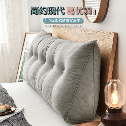 禾怀床头靠垫可拆洗独立内胆设计