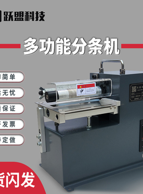 多功能分条机切条机切割机可调速分切一体机PV海绵皮革软胶硅胶