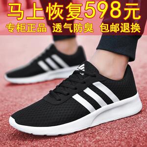 福建裕元鞋业官网旗舰正品男女鞋