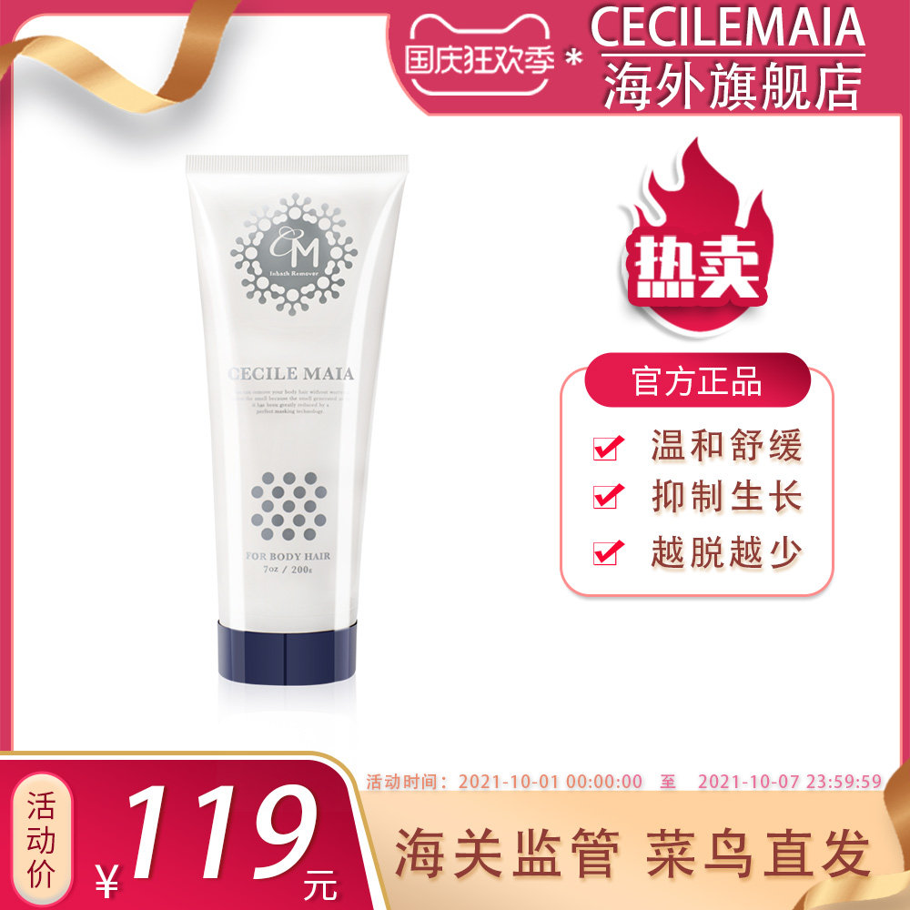 [直播]日本CM脱毛膏女腋下全身私处不永久脱毛神器男女士学生专用