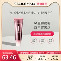 [80G порог 癞 C C C CM Удаление волос UM     [[[ 碛