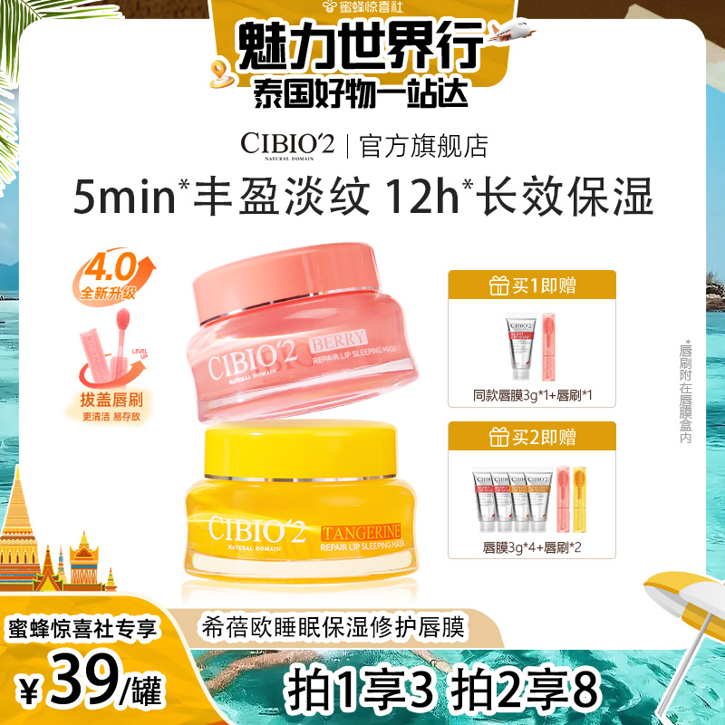̩Դcibio2̩˯߱ʪĤƱʪȥƤ15mlʵ206Ԫ,ۺ51.5/