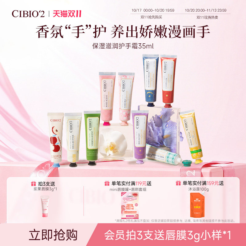 cibio2希蓓欧泰国浆果精华保湿滋润补水香氛护手霜便携35ml伴手礼