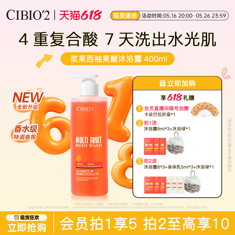 cibio2ֹԡ¶400MLºȥʱʪ۷ص99.8Ԫ2(49.9Ԫ/)