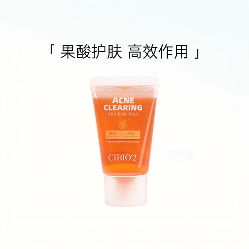 cibio'2浆果西柚果酸沐浴露30g