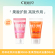 cibio2果酸沐浴露30ml U先试用 果酸身体乳30ml润肤套组小样