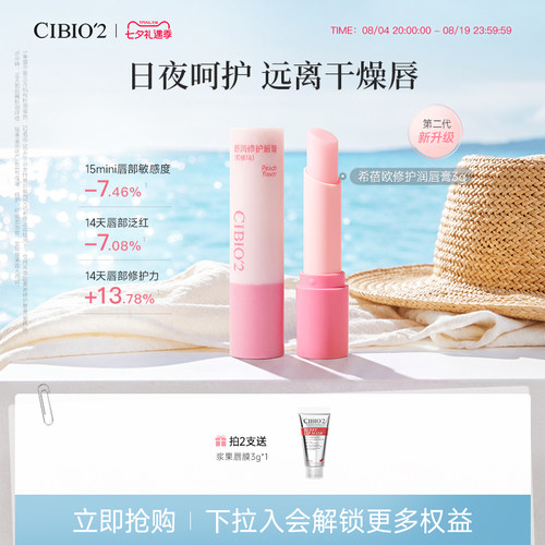 甜甜的蜜桃清香，果萃精华，时刻呵护双唇