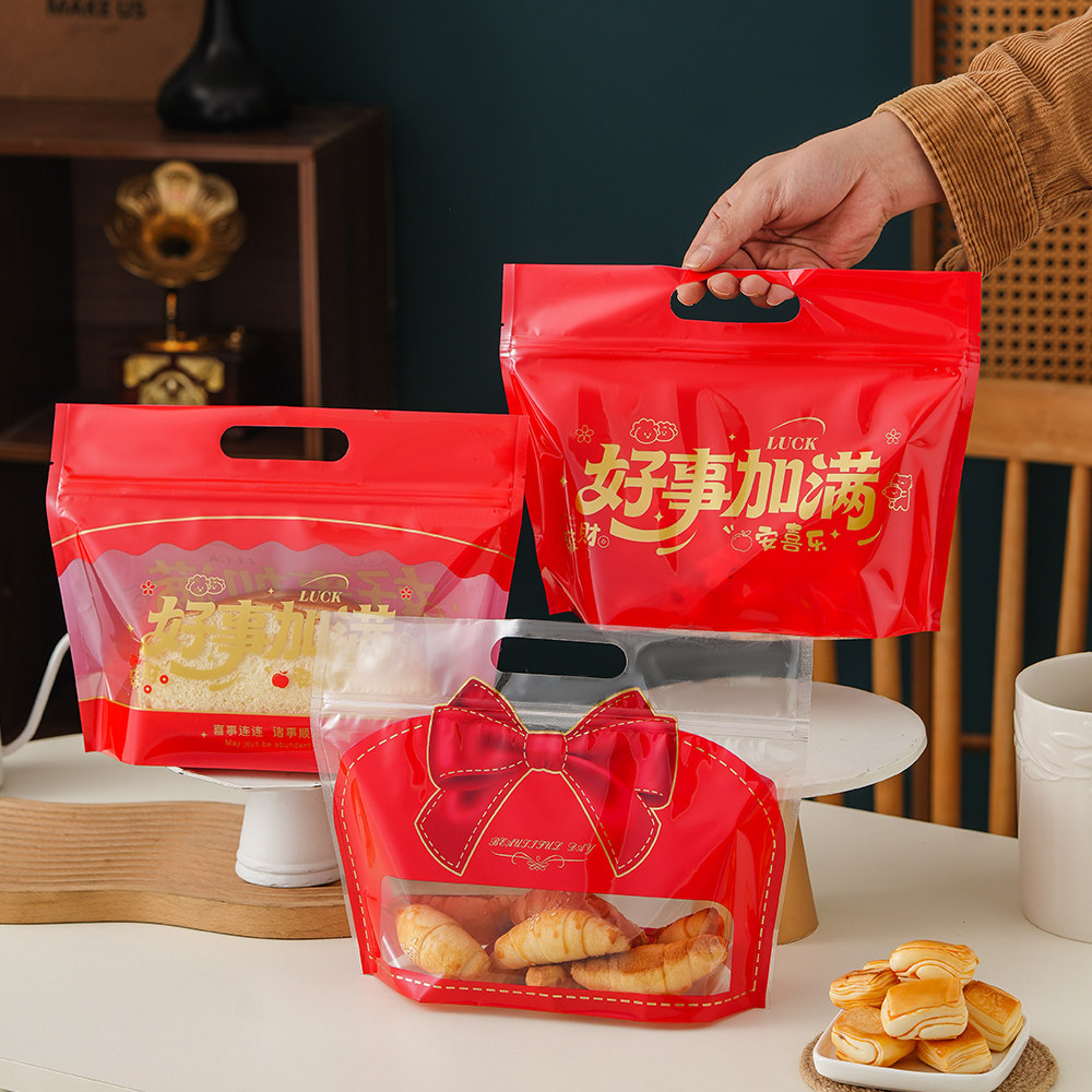 好事加满手提拉链食品袋