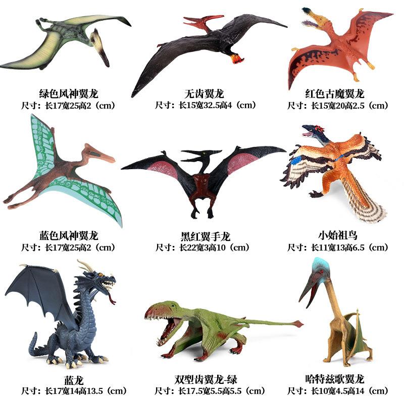 儿童恐龙玩具霸王龙恐龙模型翼龙牛龙腕龙仿真动物摆件套装