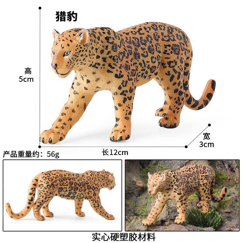 实心儿童仿真野生动物玩具模型猫科猎豹金钱豹美洲豹认知礼品礼物