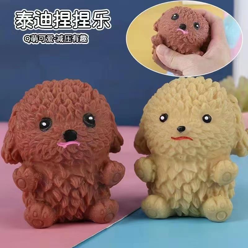 新款捏捏乐泰迪狗拉拉乐面粉狗发泄减压玩具创意儿童礼品地摊货源
