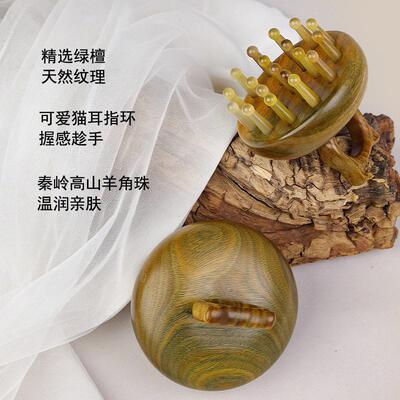 绿檀猫耳指环羊角按摩梳28齿多功能头部按摩器家用便携木梳送礼物