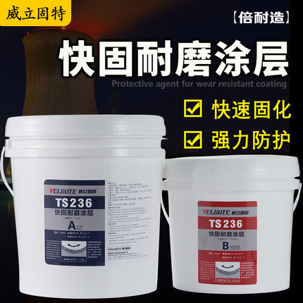 耐磨涂层ts226ts228大小颗粒陶瓷胶ts236ts238快固耐磨涂层碳化硅