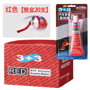 高性能免垫密封胶硅酮橡胶发动机缸垫缸盖耐高温机油专用密封胶水