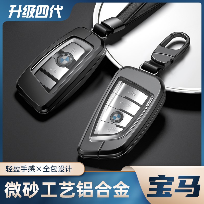宝马车钥匙套新5系3系1系2系7系x1x2x3x525li320li刀锋包扣壳高端