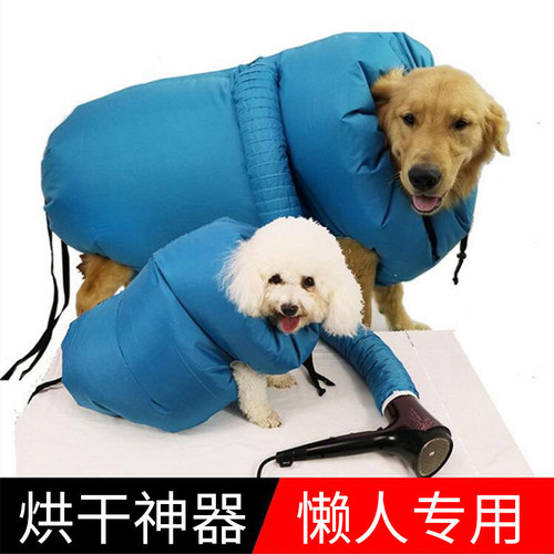 宠物烘干箱狗狗烘干袋吹毛神器