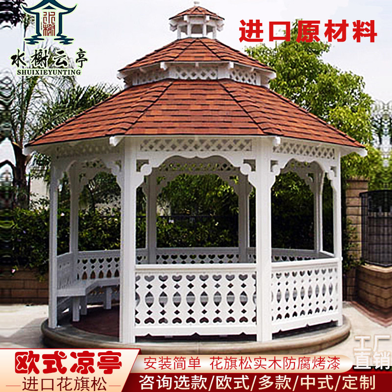solid wood Outdoor pavilion European style Anticorrosive wood Star anise Pavilion villa courtyard leisure time sunshade European style Arbor customizedin the Basic building materials , Wooden , Wood preservative  category - from Buy2taobao.com to provide professional Taobao agent buy service
