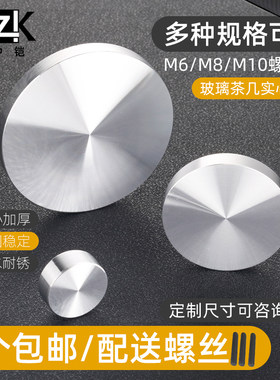 铝饼玻璃专用吧台家具茶几柜脚