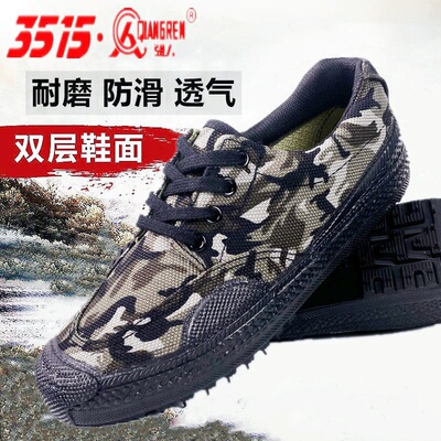 强人3515解放鞋男女耐磨防滑透气