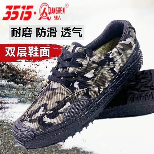 强人3515解放鞋男女耐磨防滑透气