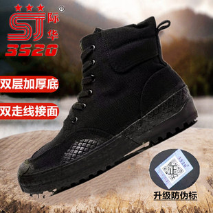 工地耐磨防滑户外登山透气帆布鞋 际华3520解放鞋 男女高帮劳保胶鞋