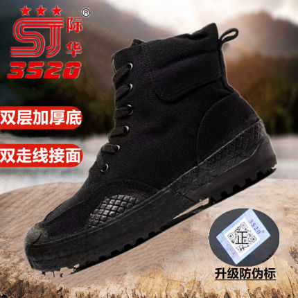 际华3520解放鞋男女高帮劳保胶鞋工地耐磨防滑户外登山透气帆布鞋