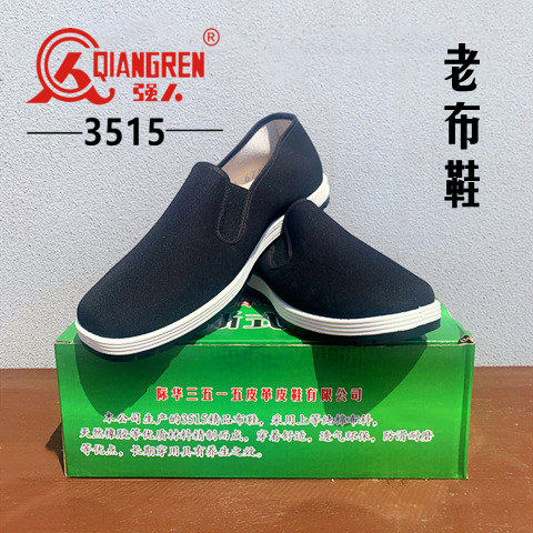 强人3515布鞋男老北京休闲鞋一脚蹬春秋透气橡胶厚底干活耐磨防滑