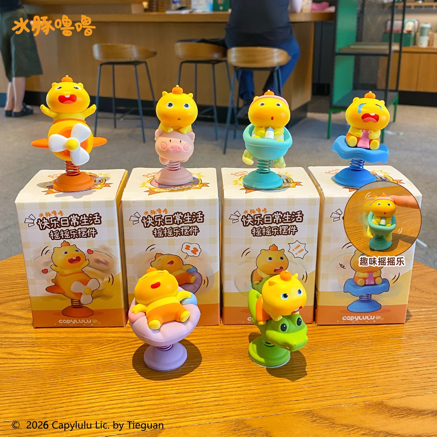 正版水豚噜噜摇摇乐小摆件装饰品