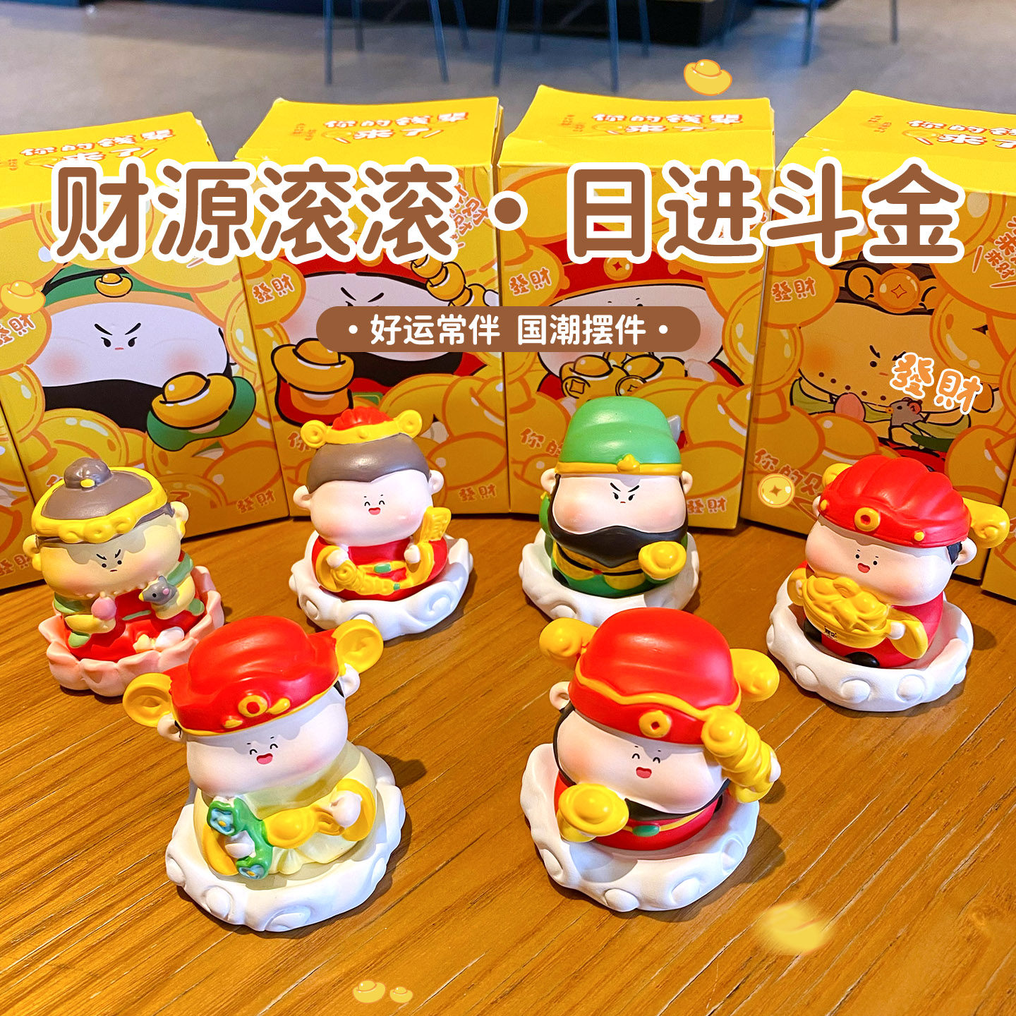 2026马年五路财神办公室桌面摆件新年礼物马上发财可爱家居装饰品,家居饰品,桌面摆件,淘宝优惠券,粉丝福利购,淘宝优惠卷