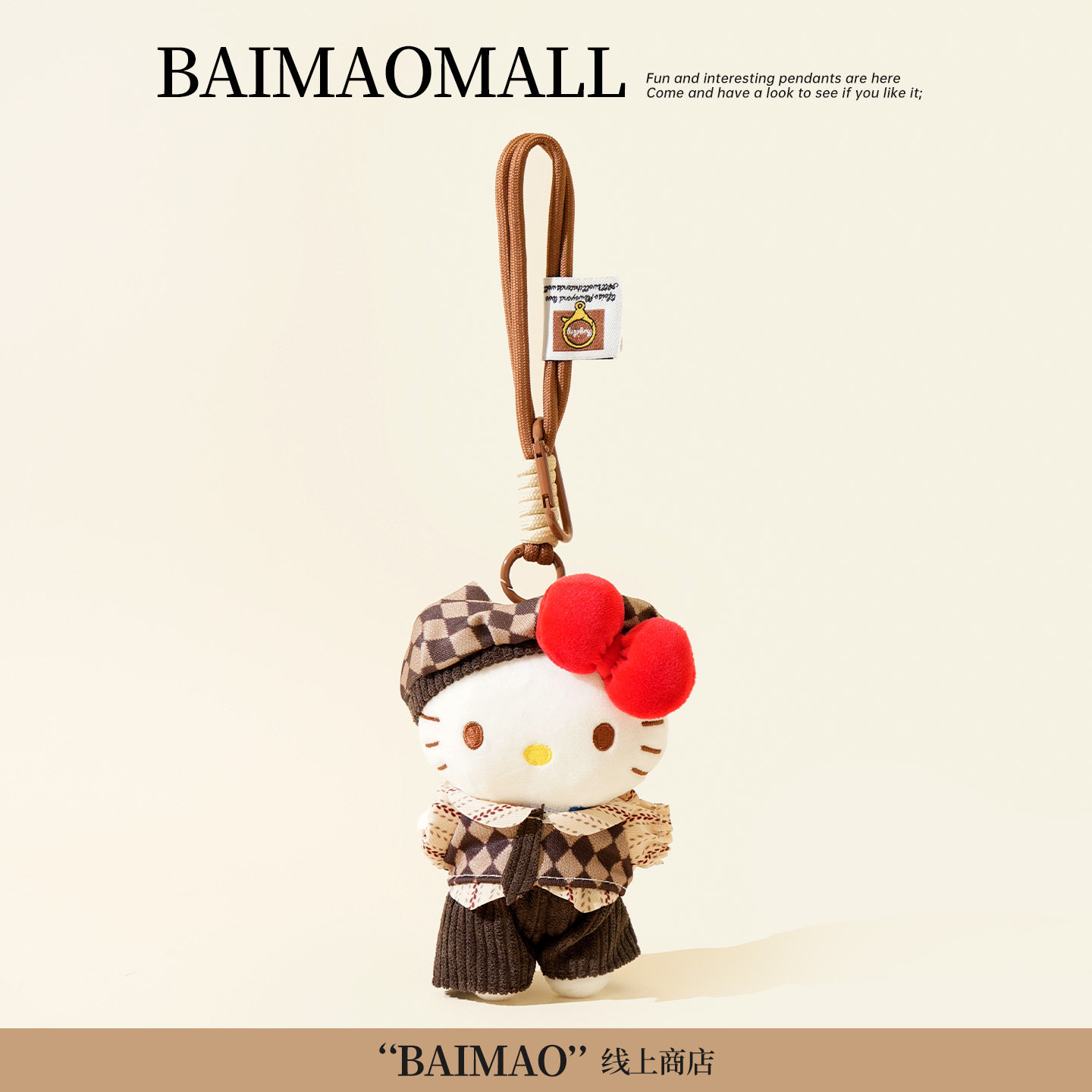 正版hellokitty三丽鸥sanrio英伦风包包挂件书包挂饰毛绒公仔KT猫