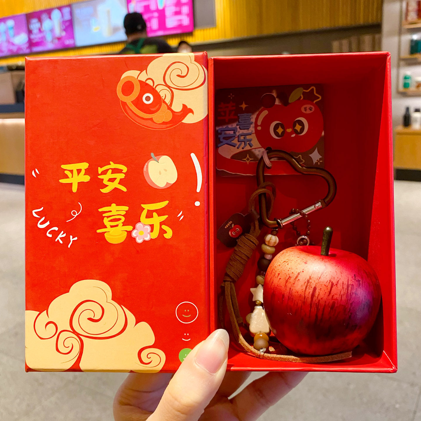 百茂仿真苹果钥匙扣新年礼物2026年平安喜乐伴手礼元旦装饰小礼品