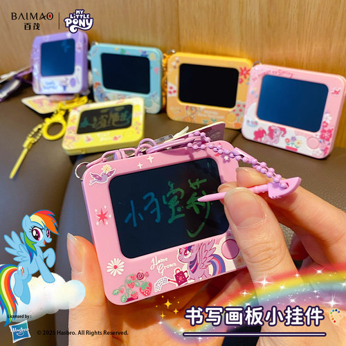 百茂小马宝莉手写迷你涂鸦画板