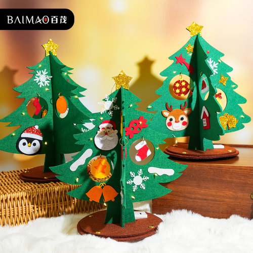 DIY手工发光圣诞树桌面摆件